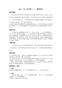 一元二次方程的应用