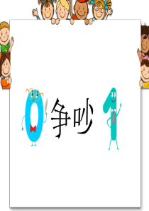 胖子0和瘦子1