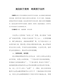 浅谈美术课堂上的创新教学 (2)