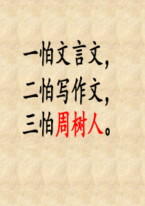《祝福》