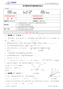 线段和角的画法练习题5.20