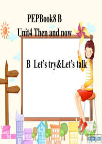 PEP六年级下册-Unit4-Then-andnowBlets-talk
