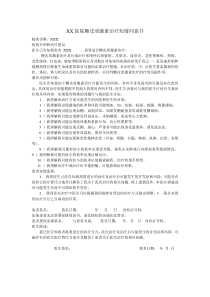 糖皮质激素使用知情同意书