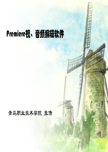 视频编辑基础分析
