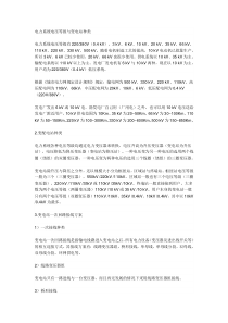 电压等级的划分