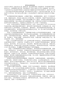 毕业鉴定评语