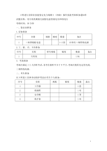 电力线路工初级