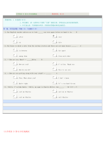 大学英语I(课程2019)1-10章节考试测试答案