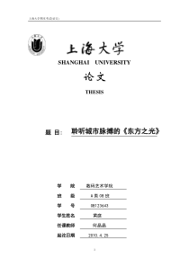 公共艺术作品赏析