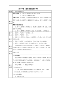 勤俭持家我能行