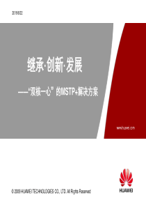 “双核一心”的MSTP+产品 (NXPowerLite)