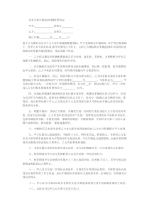 北京新能源汽车指标租赁合同