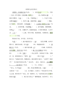 项脊轩志挖空练习
