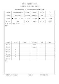012六氟磷酸锂MSDS