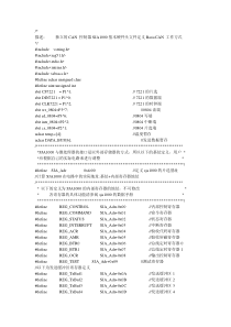 基于51单片机的CAN总线的远距离水位监控系统程序
