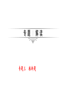 初中化学中考总复习PPT——推断题