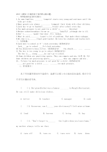 2015人教版八年级英语下第四单元练习题