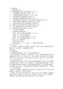 道路恢复方案
