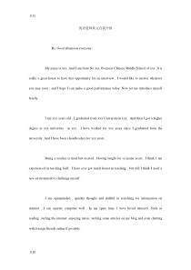 英语老师英文自我介绍