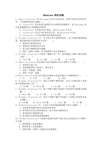 ai理论单元测试题