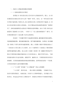 从小人物塑造介入宁浩电影