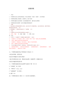 中国移动企业文化