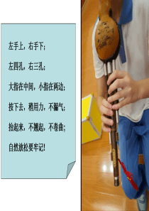 葫芦丝(初学教学)