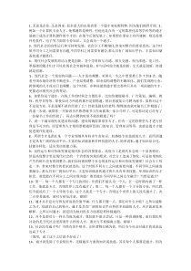 攻辩问题