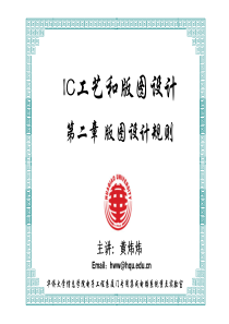 IC-Layout-Design-Rule