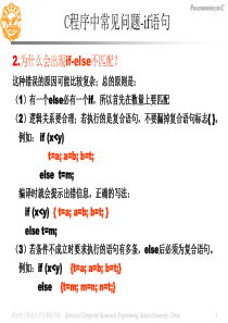 函数参数与结构体练习PPT
