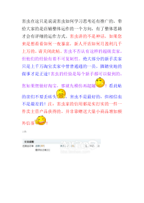 免费推广神话是怎样炼成的。新人首月营业额6000+