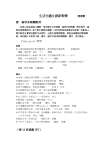 《畜产品加工学》教学大纲