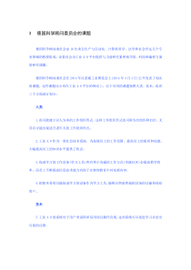 德国信息技术、电信和新媒体协会(BITKOM)：德国工业40实施战略报告