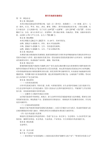 黄冈市旅游发展规划