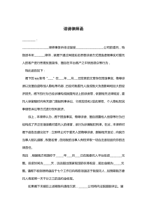 律师函