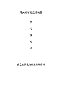 TRS300-K开关状态指示仪