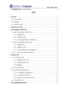 【必过毕业设计】20m预应力混凝土空心板桥计算书