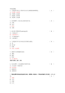 UML-练习2(包含详细答案)