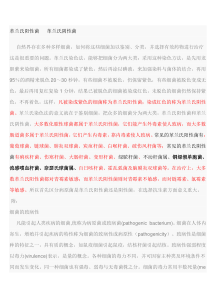 革兰氏阳性菌与革兰氏阴性菌的区别