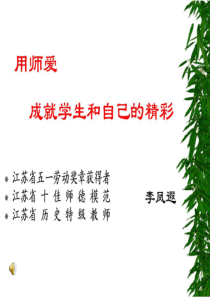 李凤遐课件