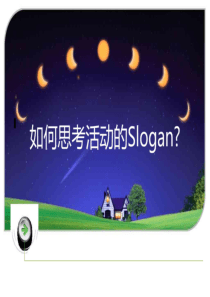 公关广告策划如何想活动标题和创意点