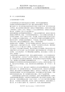 公关新闻策划——新闻策划的基本原则