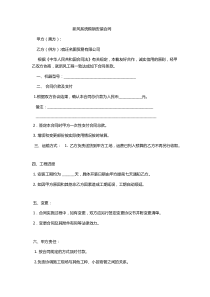 新风销售合同