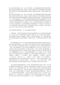 早期中国类型电影与商业电影传统