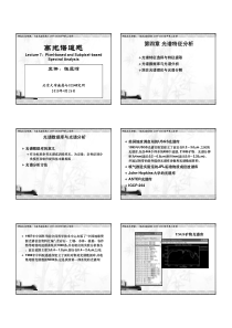 07高光谱遥感第七讲