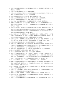 水处理技术知识点总结
