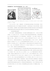 JohnSnow英国麻醉学家流行病学家