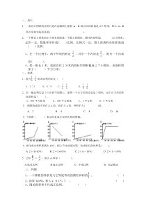 比例比例尺练习题