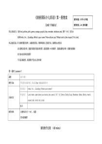 剑桥少儿英语第一册-Unit-1-Book-1