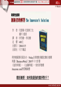 破坏性创新